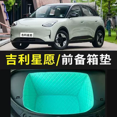 Trunk Mat – modification accessories - blue-front-compartment-applicable-to-24-25-26-models-of-geely-xingyue