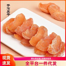 水蜜桃桃肉休闲零食蜜饯果脯无核桃干水果干小吃即食零食罐装好吃