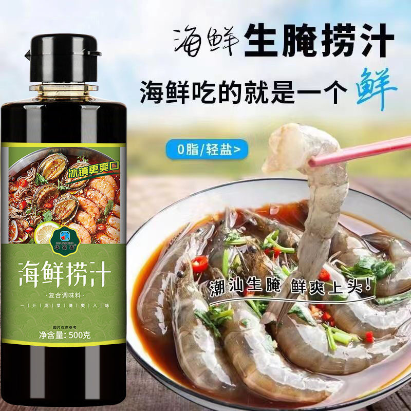 해산물 소스, 샤오장아찌, 새우장, 게발, 냉채 조미료, 광동 조산 재료, 생식