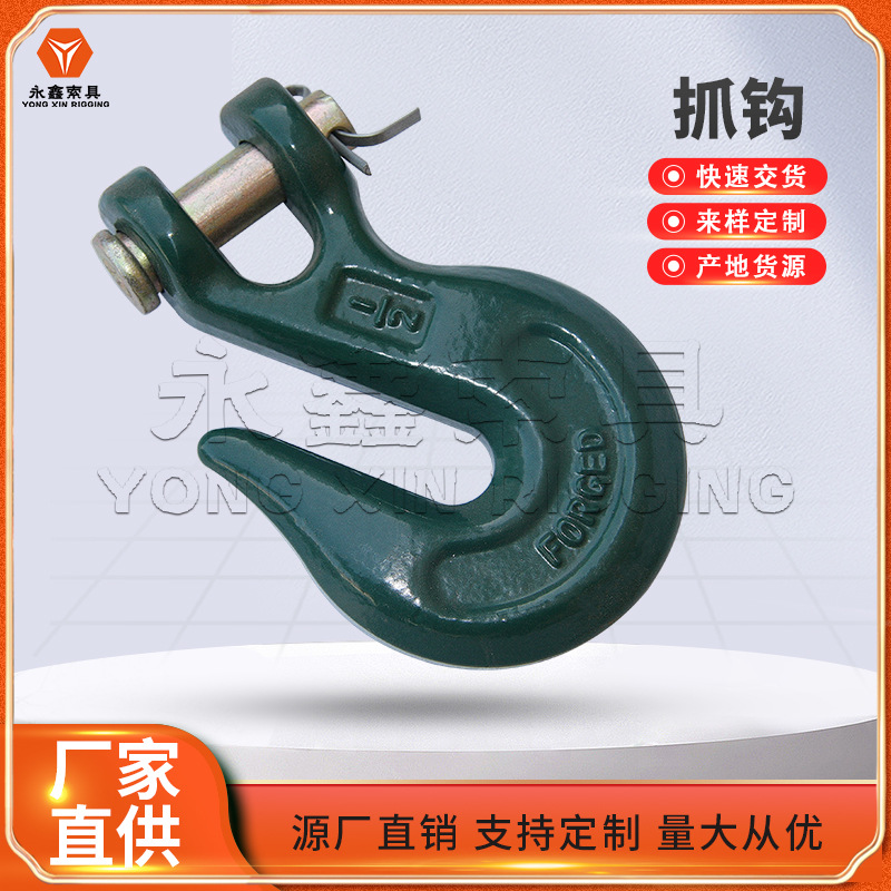 直销批发羊角钩澳式带翅勾眼型滑勾喷塑镀锌吊钩挂勾起重吊索具