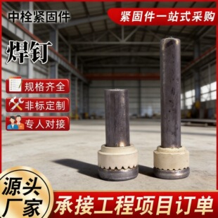 ISO13918-1998��ᔺ�ᔳ��^�ݽzʮ�ֲ۾o�̼�M4�֔Q�ݽz