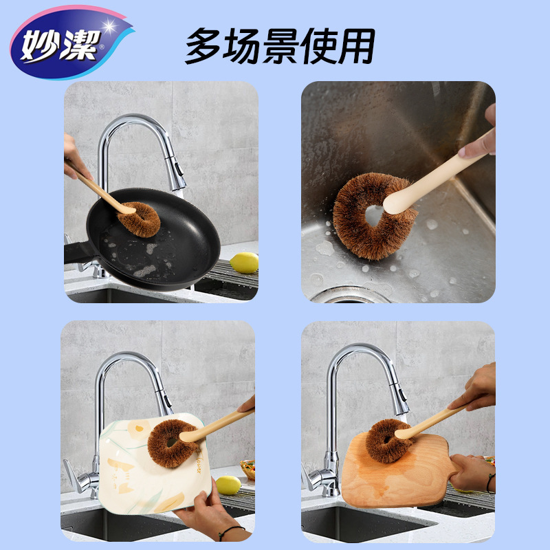 Miaojie 長柄ポットブラシアーティファクト食器洗いポットブラシポットブラシキッチンギャップ家事クリーニング家庭用ココヤシカップブラシ|undefined