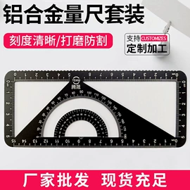 实验室专用;尺子;CNC加工