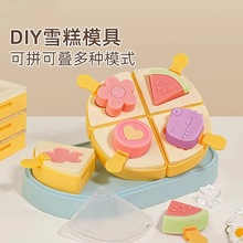 雪糕模具家用硅胶自制做果冻冰淇淋冰棒冰糕