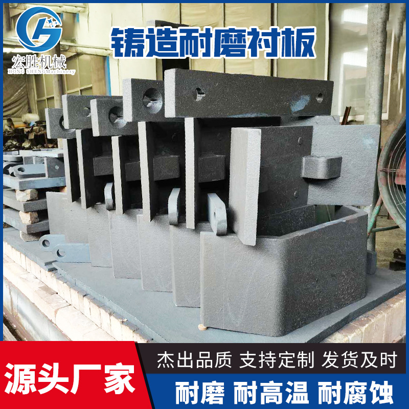厂家供应耐磨衬板锰钢衬板铸造耐磨衬板各种铸造件铸造衬板破碎机