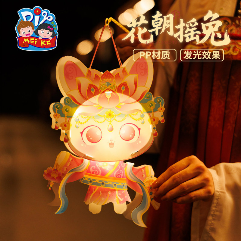 中秋节花朝摇兔灯笼手工diy儿童制作材料古风玉兔子花灯2025装饰|undefined