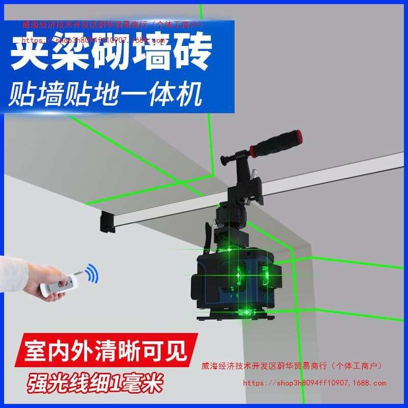 水平仪砌墙绿光8线12线砌砖室外强光红外线抹灰打点细线自动