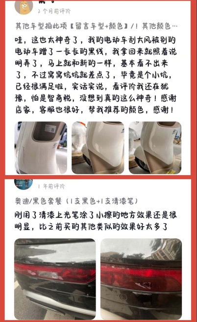 1. General car touch-up pen for repairing paint scratches and scuffs, specialized for specific car models and colors