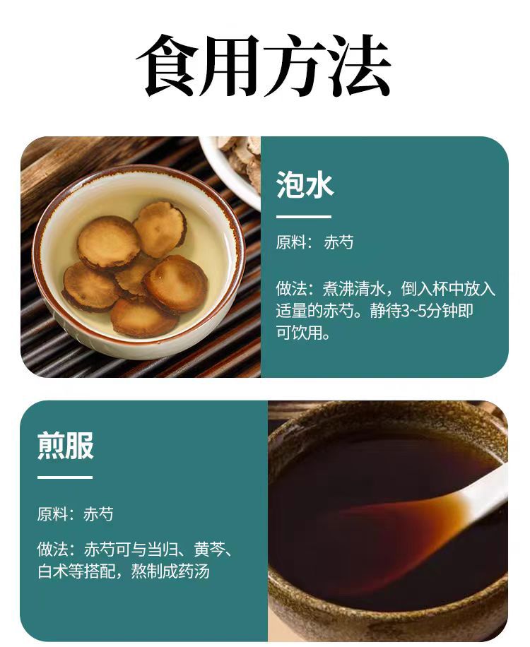 Chi Shao (Paeonia lactiflora) — Dried Red Peony Root Slices, 500g preparation