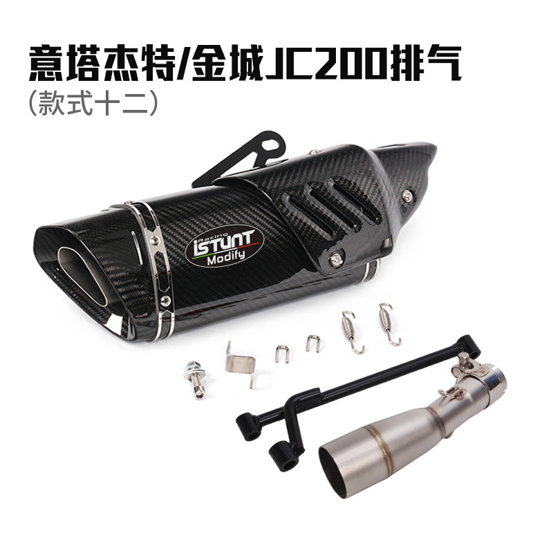 S12意塔杰特