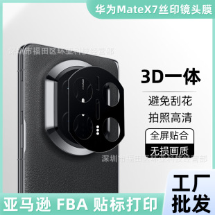 �m���A��matex7�R�^Ĥ3Dһ�w�zӡȫ�����Δz���^���oĤ�A��MateX6
