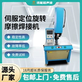 塑焊机;熔接机;其他电子制造