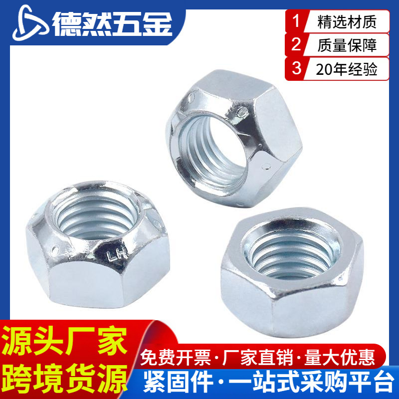 蓝白锌美制8级全金属头部压点锁紧螺母UNC三点式自锁防松螺母 UNF