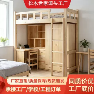 加厚实木上下铺松木高低子母床木橡胶木宿舍员工床橡木双层上下床