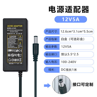 12V5A�Դ�m����LED���Դˮ����a���LED����12V�_�P�Դ