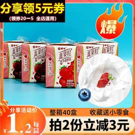 蒙牛真果粒125ml*40小盒整箱草莓味营养早餐迷你儿童学生牛奶饮料