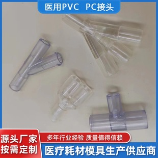 Suzhou factory disposable plastic accessories medical infusion device PVC PC connector one-in three-out four-way