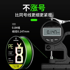 PE line fishing line specialized main line original silk 8 braided high-end fishing line micro creature smooth long cast super strength fishing line