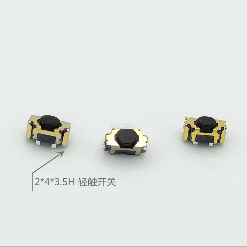 轻触开关2*4*3.5H 小贝贝全包侧按键 按键开关贴片按键开关