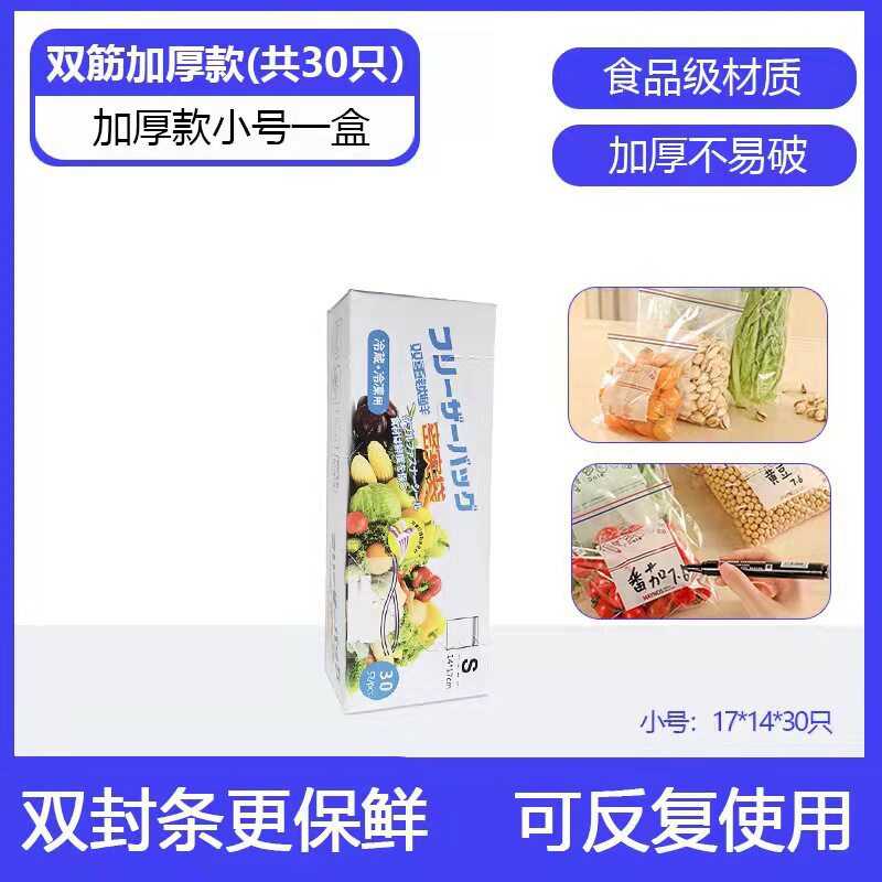 bolsa de sellado bolsa de embalaje de alimentos frescos bolsa de plástico auto-sellada bolsa de sellado doméstica engrosada bolsa especial para almacenar refrigerador y congelación image 9