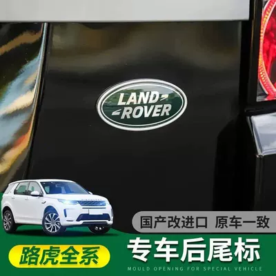 Chery modified, imported Aurora, Discovery, Car logo