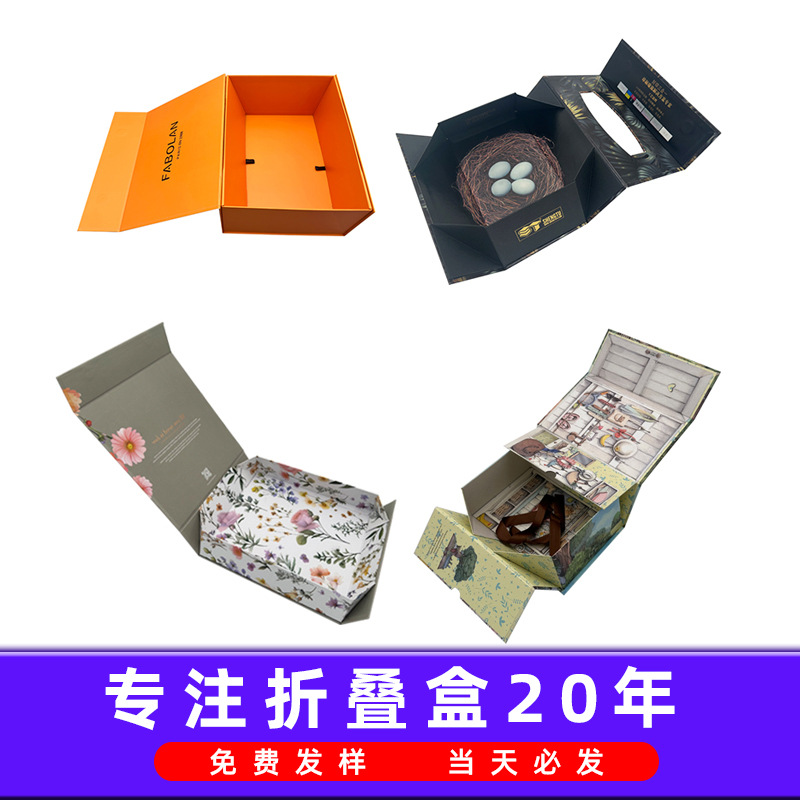 平板式折叠纸盒一片式折叠礼盒翻盖磁吸包装盒外贸超大折叠盒定制