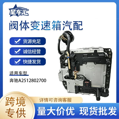 The Gear Is Suitable for Byd Song M6, S6, and Other Byd02E Valve Body Transmission Parts Assemblies, Exclusively for Cross-Border Supply (Transmission gear and shaft)