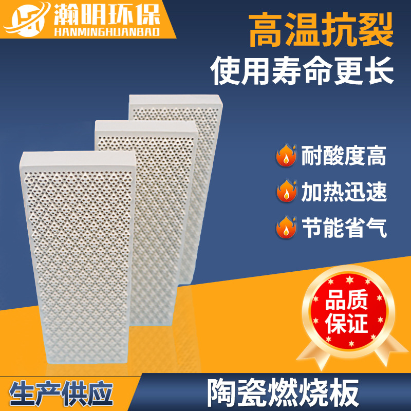 瓦斯炉头陶瓷片 红外线蜂窝陶瓷板 燃烧器陶瓷片 厂家批发