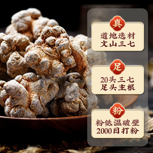 Beijing Tong Ren Tang Panax Notoginseng Powder 55g per piece wholesale OEM/ODM health preservation and nourishing herbal supplement