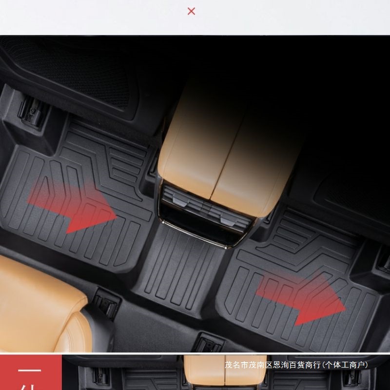 Suitable for Lynk & Co 09 Full-Coverage Floor Mats, Phev Seven/Six-Seater Accessories, Modified Decorative Items, Tpe Car Floor Mats