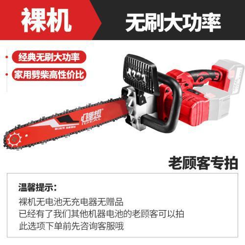 브러시리스 가정용 모델 [베어 메탈] 1 가이드 플레이트 1 체인