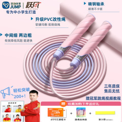 躍動高校受験専用縄跳び 専門体育試験用ワイヤーロープ 中学生 小学生 ベアリングレーシング 子供用