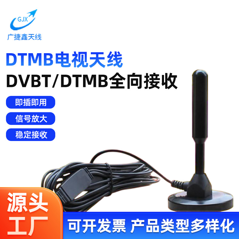 底播电视天线（带放大器）470-862MHZ有线