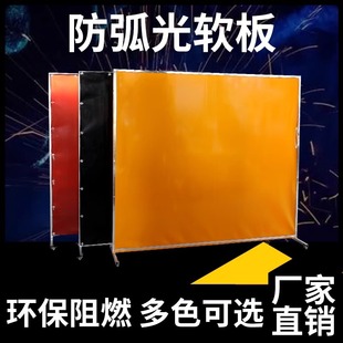 Pvc Anti-Arc Light Door Curtain Welding Blackout Curtain Light Blocking Curtain Flame Retardant Visor Welding Protection Screen Block Welding Slag Protection