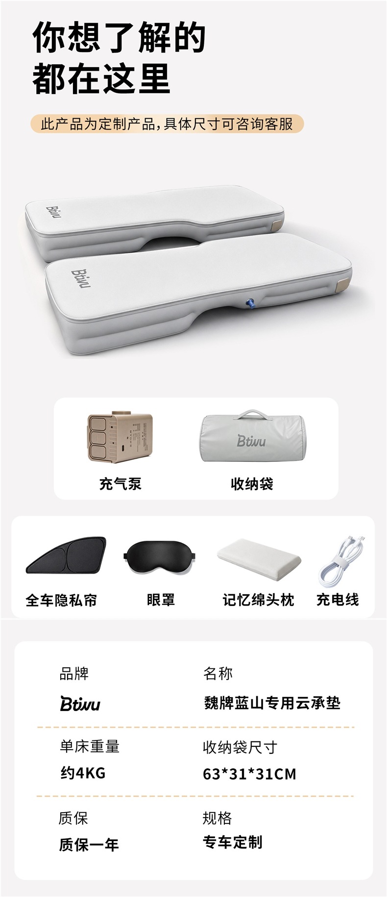 Btiwu Baihuiwu Wei brand Blue Mountain special car air mattress for the front seats, inflatable bed for driver and passenger, a magical tool for sleeping during a lunch break