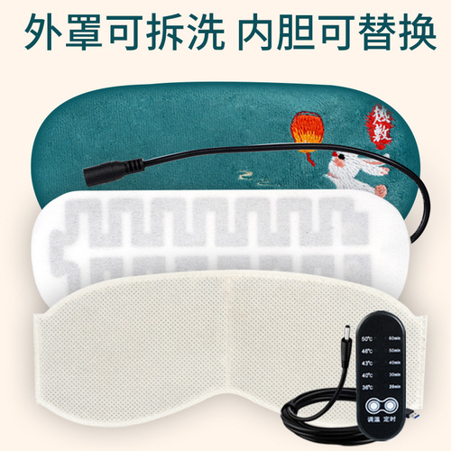 Electric heating eye mask usb timed steam eye mask moxa velvet hot compress blackout eye patch manufacturer direct sales graphene heating