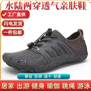 Cross-border new amphibious shoes indoor rope skipping shoes yoga shoes barefoot swimming shoes couple beach