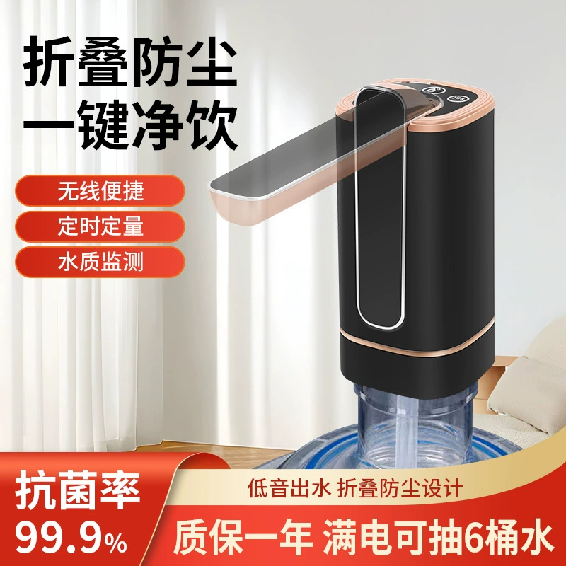 Многофрансный количественный автоматический складной электрический откачка бесшумный бочкообразный водяной насос для перезарядки бытовой питьевой воды