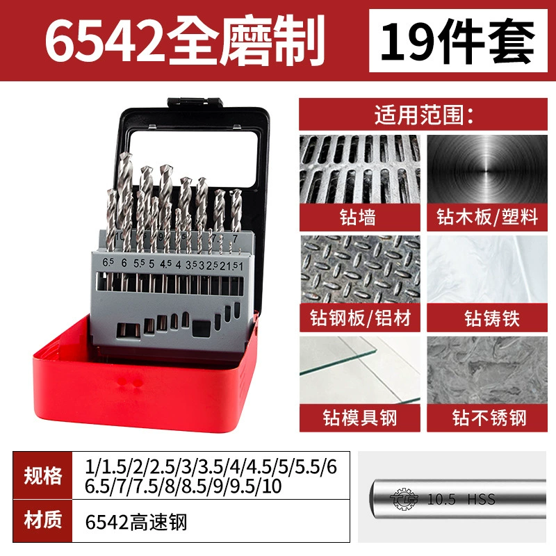 Костюм спирального сверла Tiangong M2 с прямым хвостовиком из быстрорежущей стали, полностью отшлифованный набор из 19 предметов, набор из 25 предметов, перфорированная сталь, нержавеющая сталь