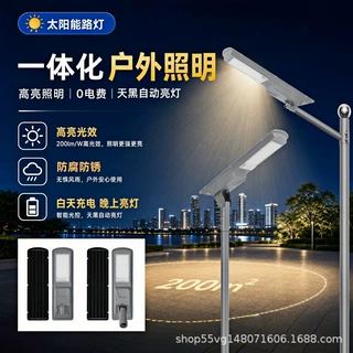 太阳能一体化路灯户外路灯头新农村大功率高亮乡村道路照明灯LED