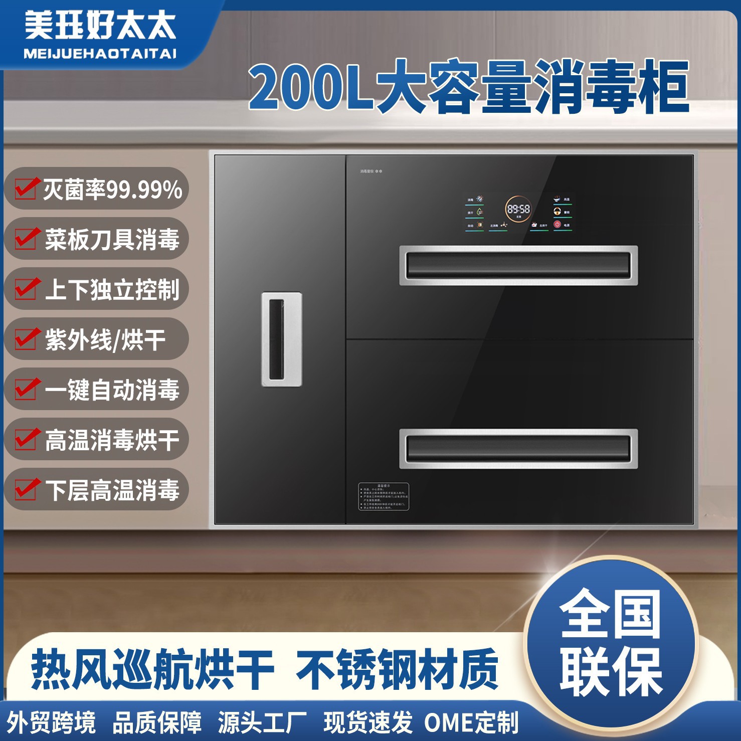 现货消毒柜不锈钢家用嵌入式三层臭氧紫外线高温厂家批发