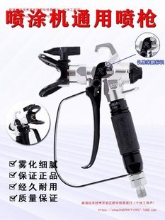 Airless spraying machine spray gun latex paint putty duckbill seat nozzle high pressure pipe extension rod Rongpeng spray gun filter screen