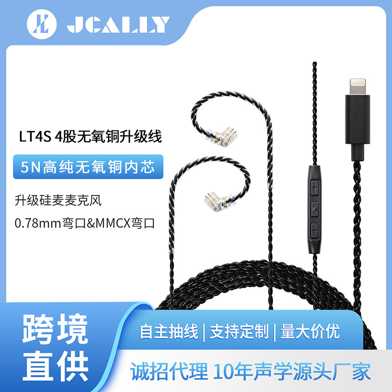 C100Lightning Three-Button 4-Core Black Oxygen-Free Copper Headphone Upgrade Cable Suitable for Apple Replacement Cable
