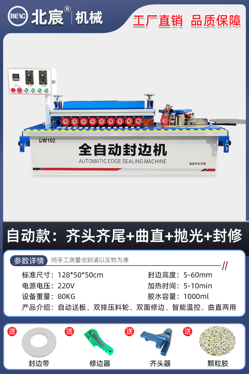 [자동 헤드 앤 테일] 곡선 및 직선 겸용 + 씰링 + 폴리싱 : 권장