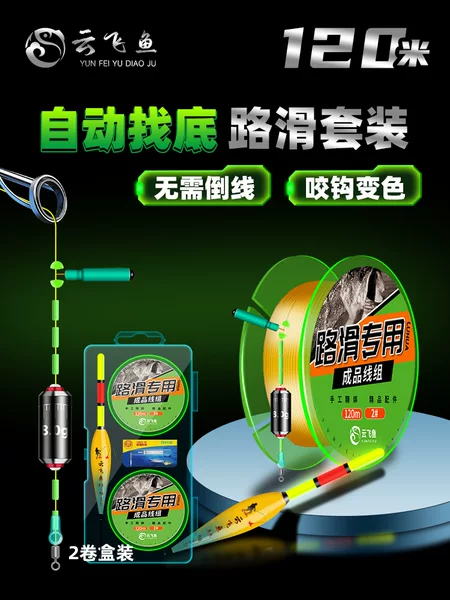 Reservoir Fishing Tackle Set for Big Fish, with Color-Changing Bite Indicators, Hand-Tied, 120m Complete Sets of Finished Line Rigs for Wholesale