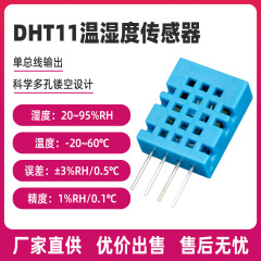 海谷dht11温湿度モジュール卸売加湿器除湿機シングルバスデジタル出力湿度センサー