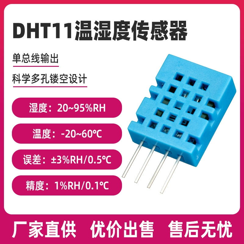 Haigu DHT11 модуль температуры и влажности оптовый увлажнитель осушитель одношинный цифровой выходной датчик влажности