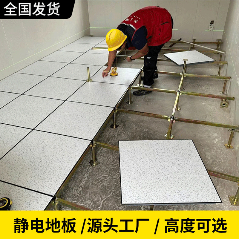 全钢pvc防静电地板600*600学校机房监控室架空活动抗静电地板砖|undefined