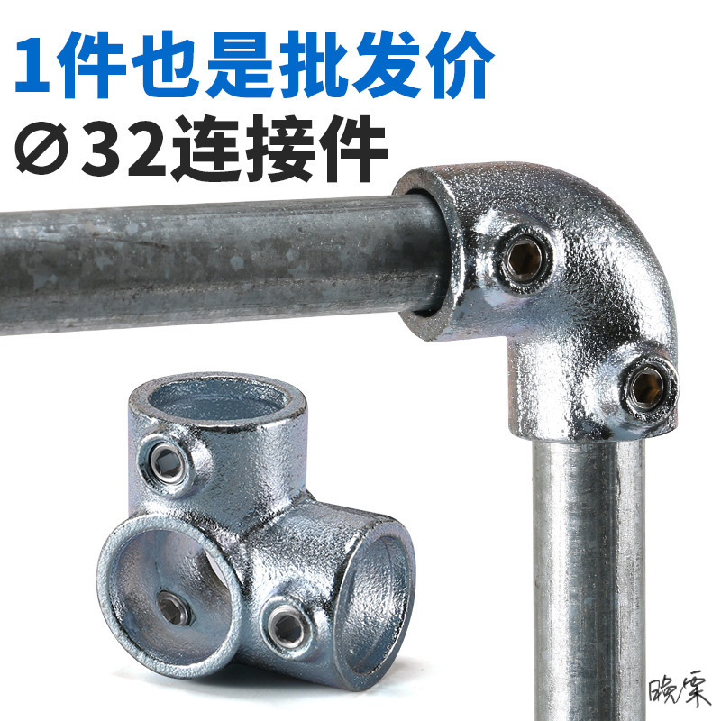 33mm镀锌管连接件圆管二通三通1寸铁管防护栏围栏固定淘气堡接头
