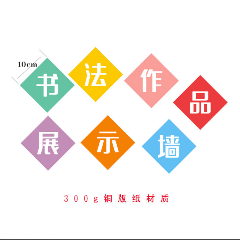 本香クラスの作品展示壁には小学生の硬筆書道紙が貼られています。|undefined